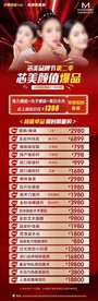 医美周年庆双1112活动海报