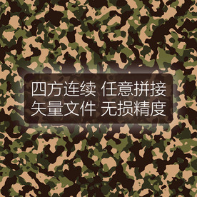 矢量迷彩印花四方连续图案