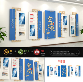 中式企业文化墙