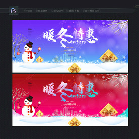 冬天
