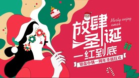 圣诞节活动背景