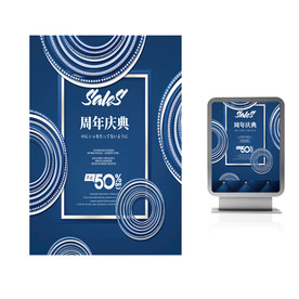 周年庆典艺术海报