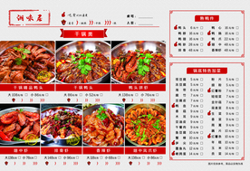 干锅鸭头 菜单