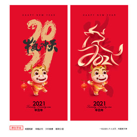 2021年