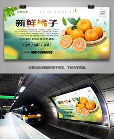 桔子单页海报挂画易拉宝灯箱展板