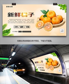 桔子易拉宝海报挂画单页展架展板