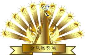 金凤凰
