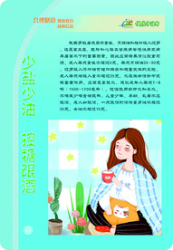 卫生健康知识宣传牌