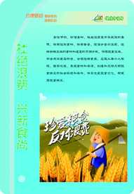 卫生健康知识宣传牌