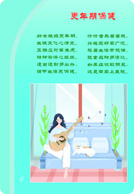 卫生健康知识宣传牌