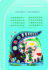 卫生健康知识宣传牌