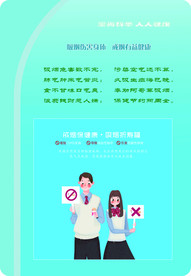 卫生健康知识宣传牌