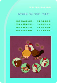 卫生健康知识宣传牌