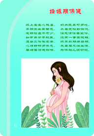 卫生健康知识宣传牌