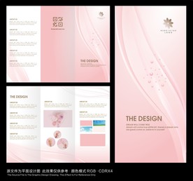 粉色简约三折页