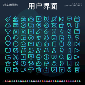 用户界面图标