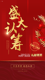 开盘 认筹 微信