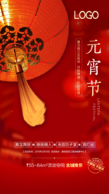 元宵节 地产 微信