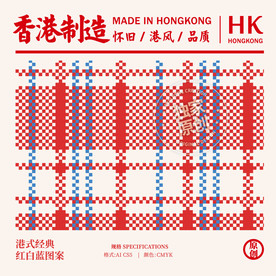 香港红白蓝胶袋图案
