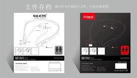 颈挂式蓝牙耳机