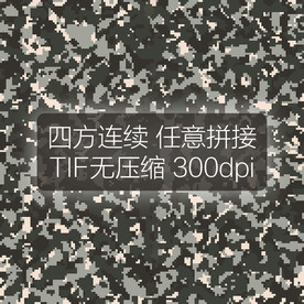 数码迷彩图案四方连续迷彩印花