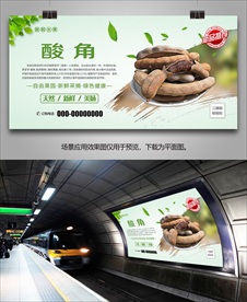 酸角单页挂画易拉宝展架展板灯箱