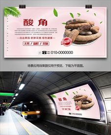 酸角易拉宝灯箱展架海报展板挂画