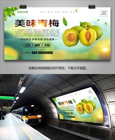 青梅展架灯箱挂画单页海报易拉宝