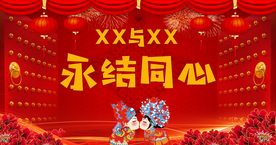 永结同心红色结婚背景