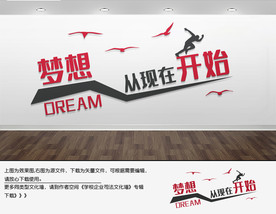 学校&企业&司法文化墙