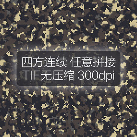 数码迷彩花纹四方连续迷彩图案