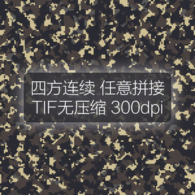 数码迷彩花纹四方连续迷彩图案