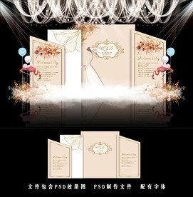 香槟色泰式婚礼