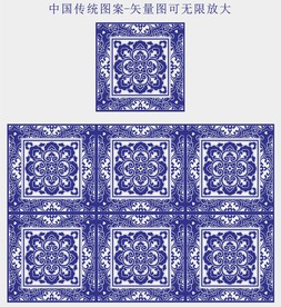 中国传统图案一