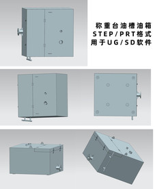 工业建模称重油槽UG/SD模型