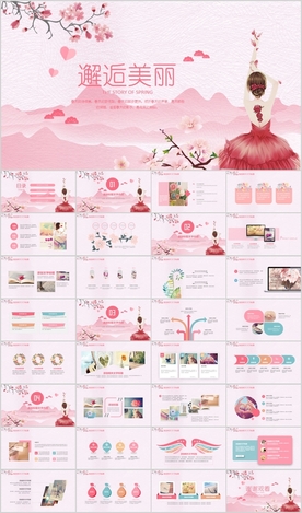 女性女人妇联三八妇女节PPT