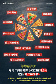 手绘披萨 宣传单