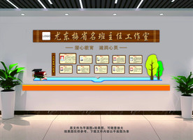 省名班主任工作室交流室