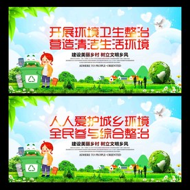 爱护公共卫生