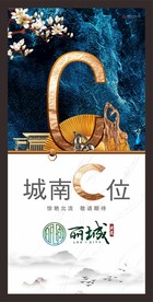 高端房地产 新中式 形象画面