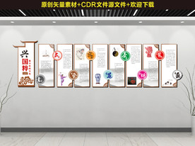 国粹文化墙