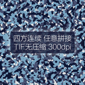 数码迷彩图案无缝海军迷彩面料