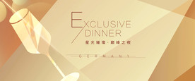 酒会背景 高端答谢宴