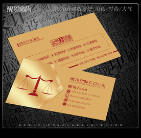 律师名片