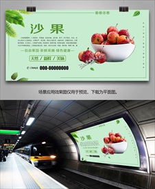 沙果易拉宝挂画单页海报展板灯箱