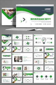 绿色商务风工作总结汇报PPT