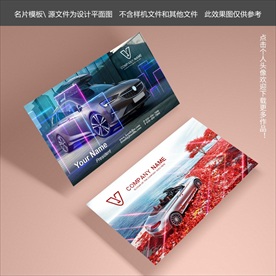汽车名片