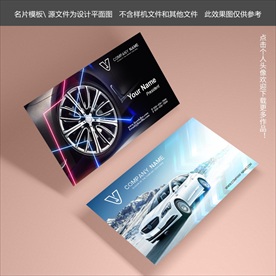 汽车名片