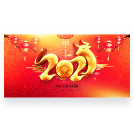 2021牛年 2021年