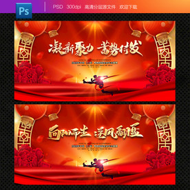 红色背景 红色年会背景